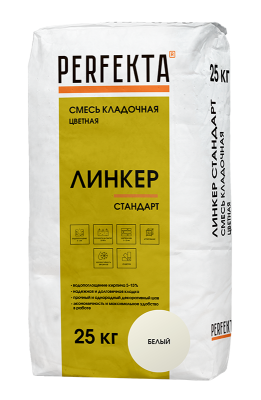 Смесь кладочная цветная Perfekta Линкер Стандарт* (белый, 25 кг (48)) Смесь кладочная цветная Perfekta Линкер Стандарт* (белый, 25 кг (48))