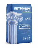 Штукатурка накрывочная с гидравлической добавкой LP-04 20кг ПЕТРОМИКС Штукатурка накрывочная с гидравлической добавкой LP-04 20кг ПЕТРОМИКС